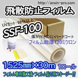 ��U�h�~�t�B����SSF-100(1525�~30m�j