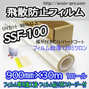 ��U�h�~�t�B����SSF-100(900�~30m�j