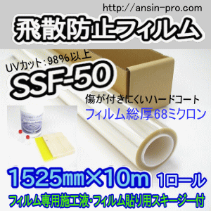 ��U�h�~�t�B����SSF-50(1525�~10m�j