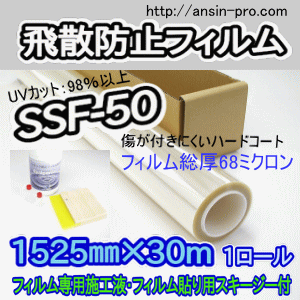 ��U�h�~�t�B����SSF-50(1525�~30m�j
