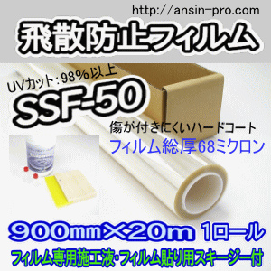��U�h�~�t�B����SSF-50(900�~20m�j