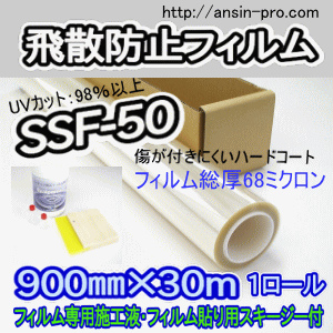 ��U�h�~�t�B����SSF-50(900�~30m�j