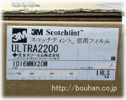 防犯フィルムULTRA2200-A通販：防犯フィルムを指定サイズに正確カット